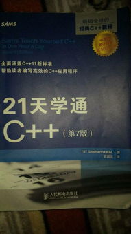 計算機編程入門 C語言及其他編程語言簡介